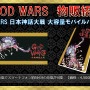 タクティクスRPG『GOD WARS 2』制作決定！日本神話の“国譲り”をベースとしたストーリーに