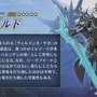 『FGO』「シグルド」（セイバー）と「ワルキューレ」（ランサー）が新たに参戦！