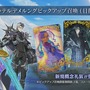 『FGO』「シグルド」（セイバー）と「ワルキューレ」（ランサー）が新たに参戦！