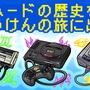 『コトダマン』ｘ『セガオールスター』コラボ開幕―「★5 ゲームギア」を始めとするキャラクターの性能を紹介