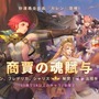 『Sdorica (スドリカ)』リリース100日記念イベント開催！新キャラクター「カレン」も登場