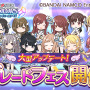 『シャニマス』全国のPと対戦できる「グレートフェス」開幕─アイドルを育成して「特訓はづきさん」をもらおう！