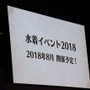 『FGO』2018水着イベントは8月開催―ジャンヌ、牛若丸、茨木童子が登場…今年は男性サーヴァントも！