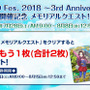 『FGO』クラス別「福袋召喚」&新システム「指令紋章（コマンドコード）」が発表！10大キャンペーンまとめ【FGOフェス2018】