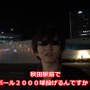 【謎の感動】モンボ2,000球投げ捨てたことはあるかい…?ミュウの無限説を再検証【ポケモンGO 秋田局】