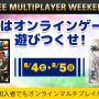 8月の「PS Plus」内容先行公開―『マフィア III』が100円、フリプは『クロバラノワルキューレ』に