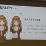 VTuberに“なる”と“配信する”がもっと簡単に―世界初の専用ライブ配信プラットフォーム「REALITY」始動