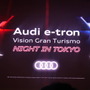 ゲームから飛び出したドリームカーが聖地・アキバにやってきた！ “Audi e-tron Vision Gran Turismo NIGHT IN TOKYO”レポート