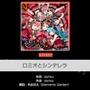 『バンドリ！』カバー楽曲「ロミオとシンデレラ」の一部プレイ動画が先行公開─サビ手前のスライドが鬼門？