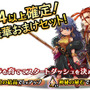 『アークザラッド R』配信開始─衝撃的だった「大崩壊」から10年後の冒険が、今始まる!