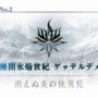 「『FGO』第2部 第2章で一番好きな新サーヴァントは？」結果発表─皇帝、英雄、戦乙女、女王が激突！ 1位はなんと“過半数”に【アンケート】