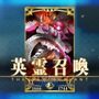 【週刊インサイド】今から『FGO』を始める方に贈る特集が話題に！ ガチャ教調査や第2部 第2章の新サーヴァント人気投票にも注目集まる