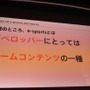 「e-Sportsで何かをしたい人たちへ」セッションレポート─今とこれからを語る【CEDEC 2018】