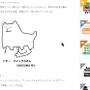 任天堂公式サイト　トピックスより。