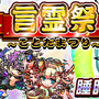 『コトダマン』神器の力でパワーアップした★5「試練の若神子・トキメキ」が登場する“言霊祭”開催中!