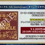 『チェンクロ3』「伝承編」エピソード0“九領 vs 精霊島 戦争篇”の配信日が決定！ 同名キャラの同時編成がアップデートで可能に【生放送まとめ】