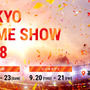 バンダイナムコエンターテインメントが「TGS2018」の出展概要を発表─多数の試遊に加え、e-Sportsイベントも開催