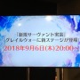 『FGOアーケード』、サーヴァント「アルトリア・ペンドラゴン［オルタ］」と「呪腕のハサン」実装決定！9月6日20時より