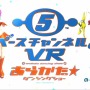 うららと踊ってモロ星人を倒せ！『スペースチャンネル5 VR あらかた★ダンシングショー』PSVRで発売決定