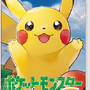 『ポケモン Let's Go! ピカチュウ・ イーブイ』相棒だけが使える特別な能力「ヒジュツ」などを紹介した最新映像が公開！