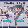 『アズールレーン』謎に満ちた新キャラクターや4隻のケッコン衣装が公開―PS4でのコンシューマー化も決定！【1周年直前生放送まとめ】