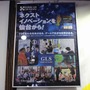 「ゲームの都」を目指してー”オモシロイ”を創造する仙台市発のビジネス集団のチャレンジ【TGS2018】