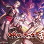 『甲鉄城のカバネリ -乱- 始まる軌跡』事前登録10万人達成─新ビジュアル＆アニメOP解禁！