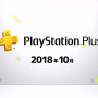 PS Plusの10月度コンテンツが配信開始―フリプ『GOD EATER 2 RAGE BURST』や無料週末マルチプレイ開催など！