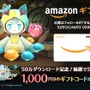 『アトリエ オンライン ～ブレセイルの錬金術士～』開始2日で50万DL達成！「☆4以上確定ガチャチケット」を全員に配布