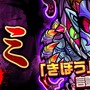 『コトダマン』悪魔軍「忘却の彼方・イフゥイン」が登場する特別な“裏・言霊祭しょうかん”を10日から開催！