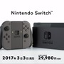 「噂の『新型ニンテンドースイッチ』に期待する新要素は？」結果発表―価格低下や性能強化、サイズ変更など様々な変化が望まれる！【読者アンケート】