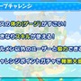 『ぷよクエ』×「名探偵コナン」の新たなコラボが決定！ 工藤新一・世良真純・服部平次が★6で登場、新一は★7に“へんしん”