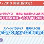 『ぷよクエ』×「名探偵コナン」の新たなコラボが決定！ 工藤新一・世良真純・服部平次が★6で登場、新一は★7に“へんしん”