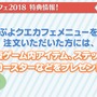 『ぷよクエ』×「名探偵コナン」の新たなコラボが決定！ 工藤新一・世良真純・服部平次が★6で登場、新一は★7に“へんしん”