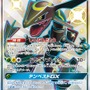 ポケモンカード「GXウルトラシャイニー」11月2日発売─あの「テテフ」はもちろん、色違いGX「ジガルデ」&「レックウザ」も収録！