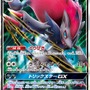 ポケモンカード「GXウルトラシャイニー」11月2日発売─あの「テテフ」はもちろん、色違いGX「ジガルデ」&「レックウザ」も収録！