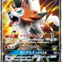 ポケモンカード「GXウルトラシャイニー」11月2日発売─あの「テテフ」はもちろん、色違いGX「ジガルデ」&「レックウザ」も収録！