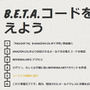 『Fallout 76』国内でのB.E.T.A.実施要項が決定！ オンラインストアとAmazon.co.jpでの予約購入者が対象