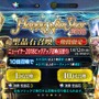 『FGO』無課金で一年遊んでみた！ 引けた星5星4の枚数は？ 厳しかった戦闘は？─聖晶石を貯めて年明けピックアップに挑む【プレイレポ前編】