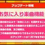 『バンドリ！』待望の“あの”機能「お気に入り楽曲＆スタンプシステム」実装決定！「WEGO」コラボ第2弾の開催も明らかに【生放送まとめ】