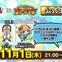 『コトダマン』「超・言霊祭」を開始─★6「キユウ」の姿や11月1日の生放送にも注目！