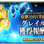 『FGO アーケード』★4セイバー「シュヴァリエ・デオン」新規実装！「稼働100日突破キャンペーン」も開催決定