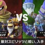 『スマブラSP』新要素「スピリッツ」を発表！ ファイターたちを強化する手応えたっぷりのやり込み要素─その種類は“山ほど”