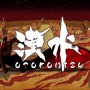 フンドシ男が江戸の大火を食い止める『Otokomizu～漢水～』Steamページ公開！ 何だこれは…