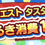 『ぷよクエ』★7へんしん対象になった「喫茶店の3人娘」が再登場！お得な「2.4倍」キャンペーンも開始