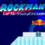 ロックマンが“翼”を授かった!? レッドブルがコラボを実施─特設サイトでは「R缶」を駆使するレースゲームを公開