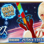 『FGO』「復刻:冥界のメリークリスマス ライト版」が11月14日より開催決定！イベ限サーヴァント再入手時のレアプリズム付与機能も登場