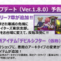 『Ｄ×２ 真・女神転生 リベレーション』新たな悪魔やストーリー7章の内容が明らかに！生放送まとめ