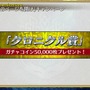 『チェンクロ3』2周年記念イベントや、「とある」「ドリキャス」コラボがてんこ盛り！絆の生放送まとめ