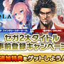 『イドラ ファンタシースターサーガ』事前登録者数40万人突破！合計で“ガチャ12回分”の報酬が確定